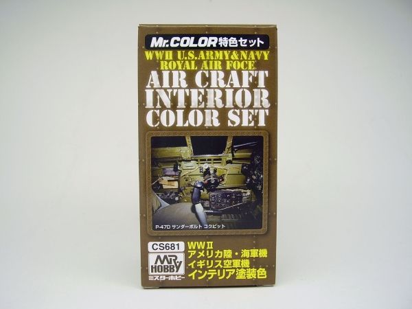 Gunze Sangyo Mr Hobby Cs681 4973028033175 Aircraft